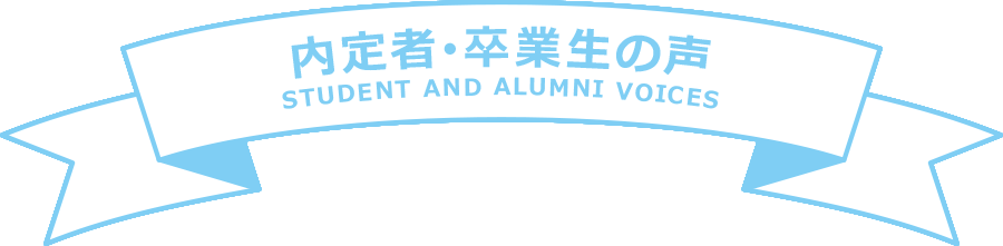 Students and Alumni Voices