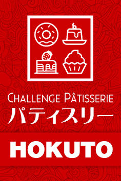 チャレンジパティスリー