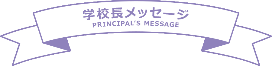 Principal’s Message