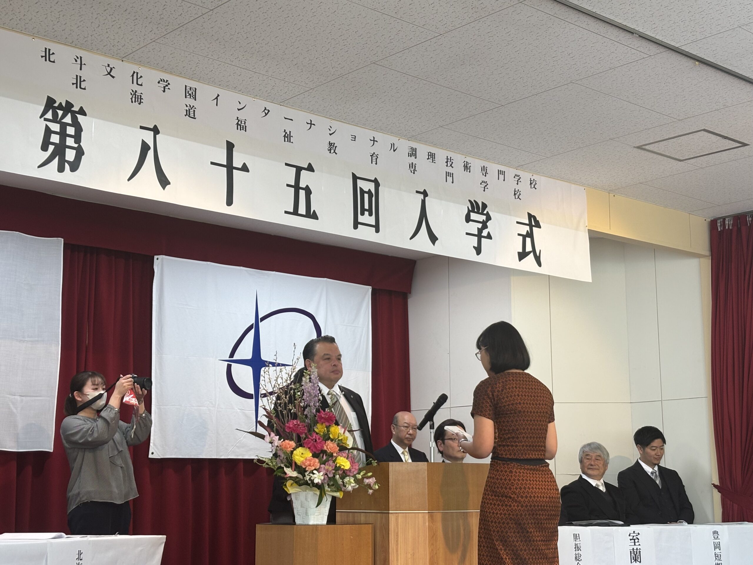第85回入学式 | 【北海道室蘭市】学校法人 北斗文化学園
